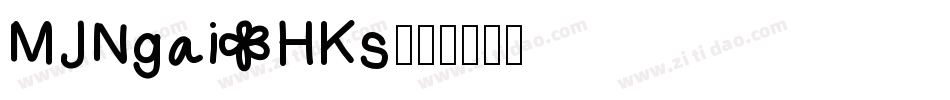 MJNgai HKs字体转换